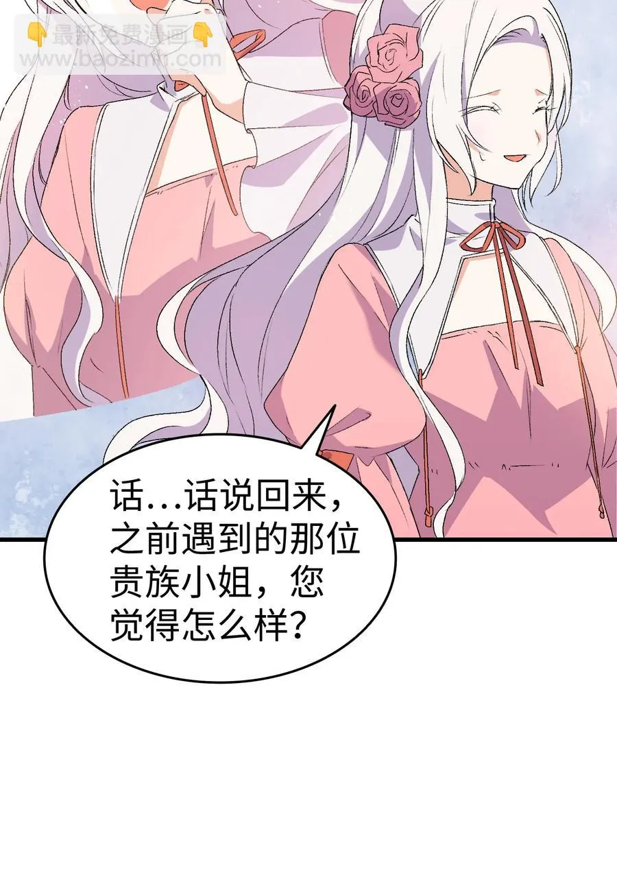 19 你真没眼光 第11页