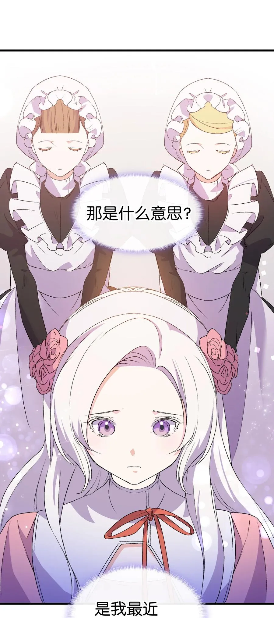 19 你真没眼光 第33页