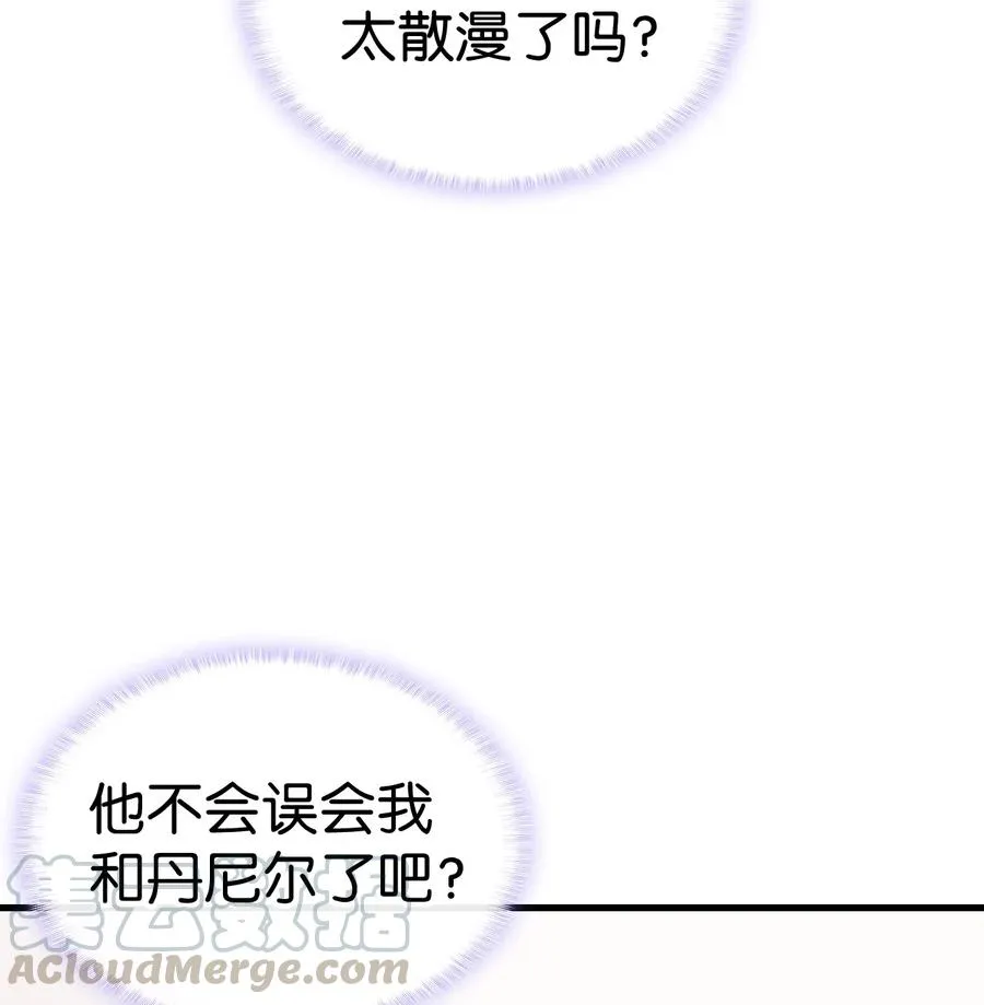 19 你真没眼光 第34页