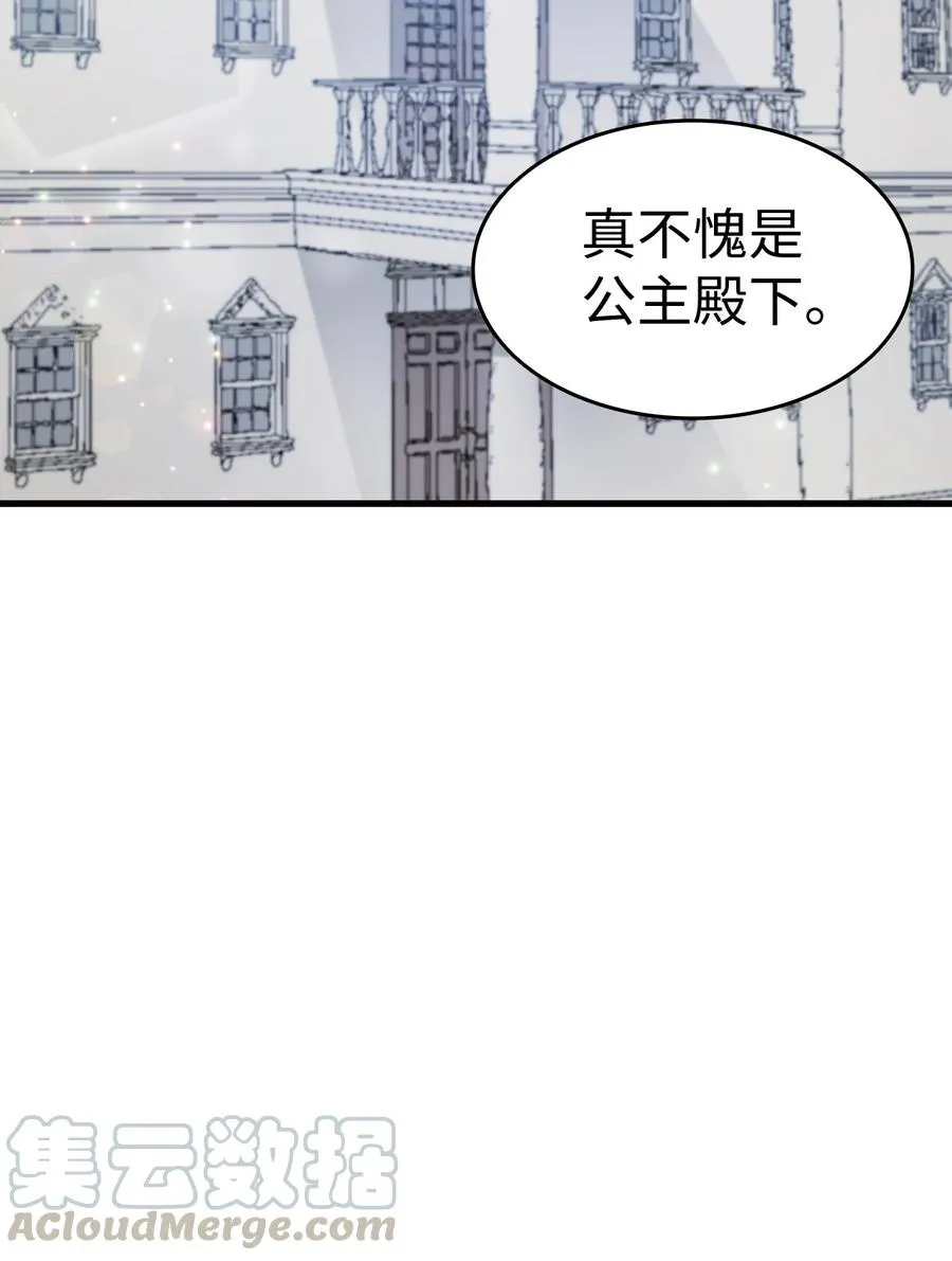 19 你真没眼光 第40页