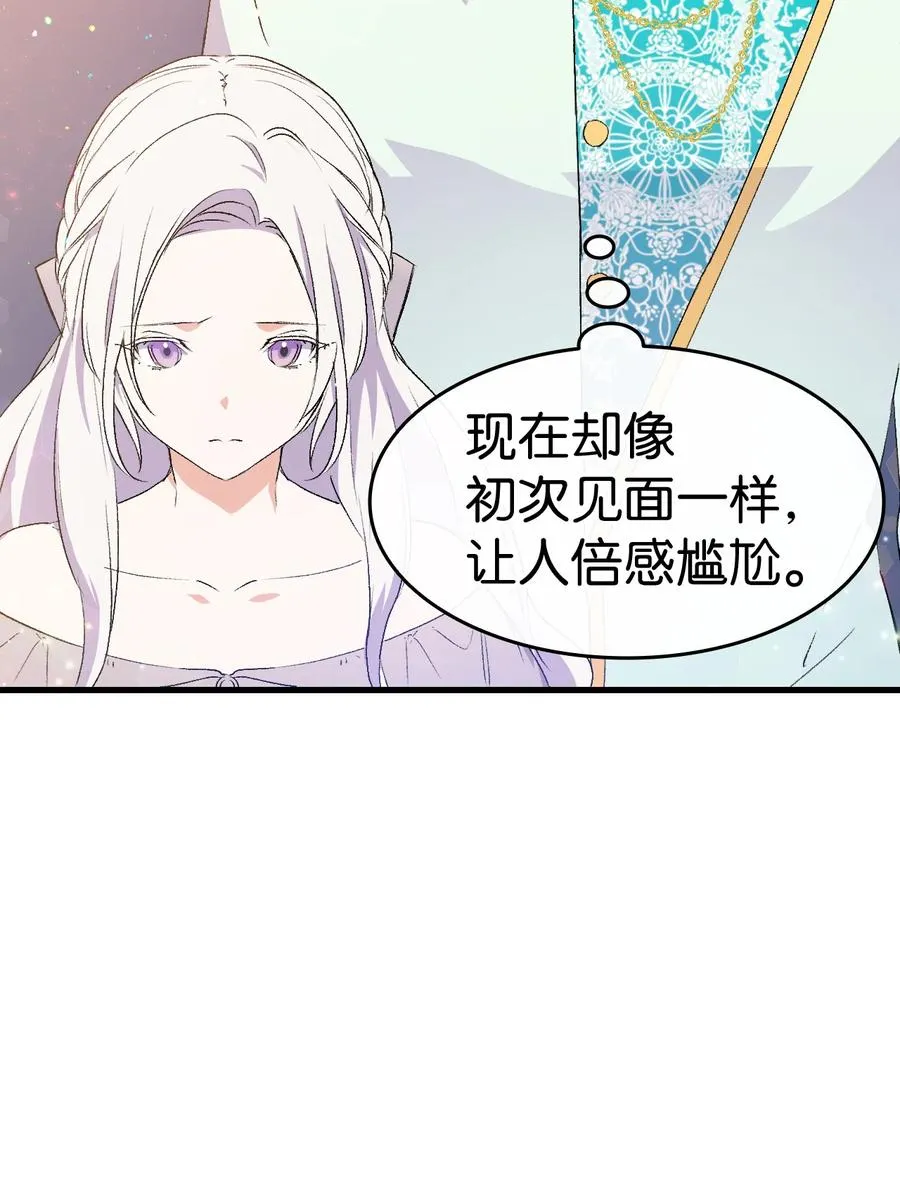 19 你真没眼光 第50页