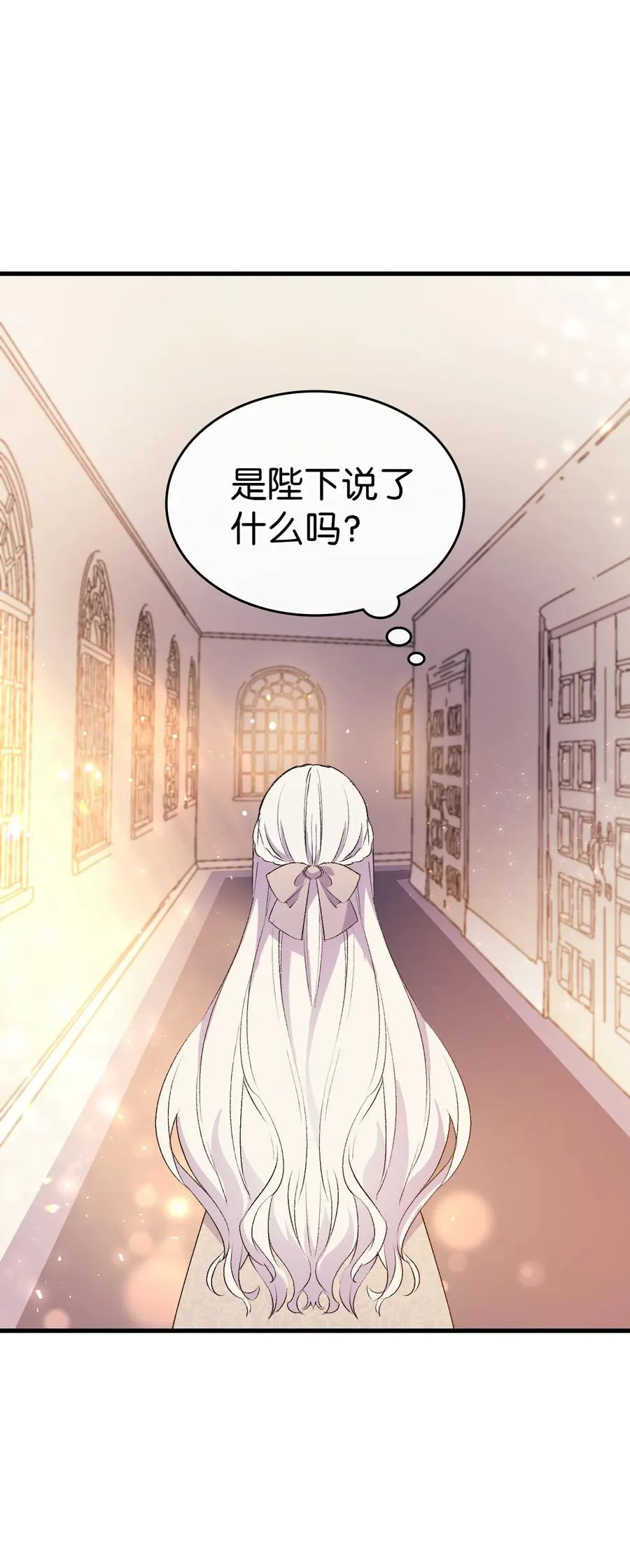 19 你真没眼光 第51页