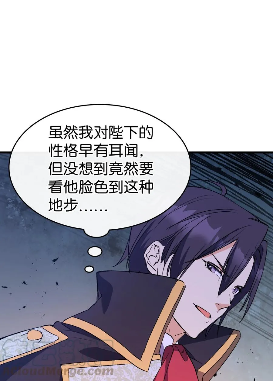 19 你真没眼光 第52页