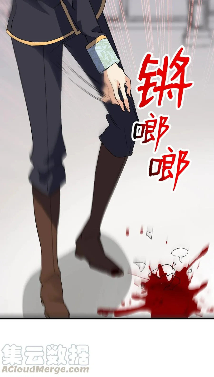19 你真没眼光 第85页
