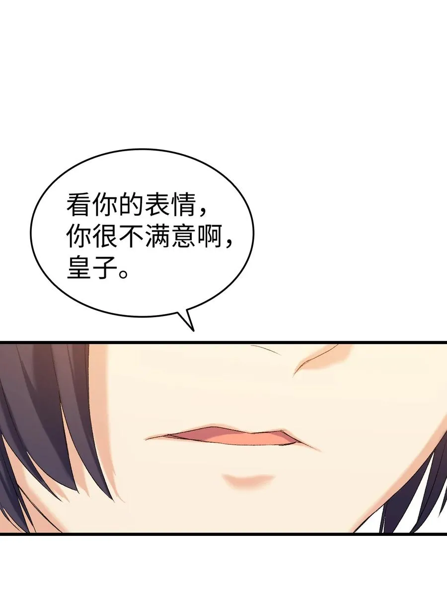 20 明智的选择 第63页