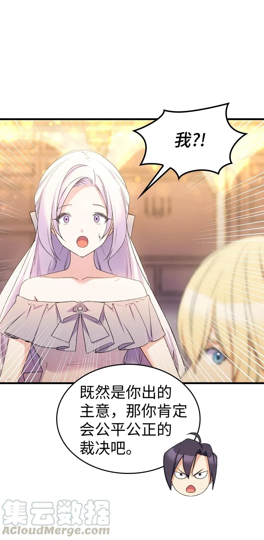 21 安全的竞技 第52页