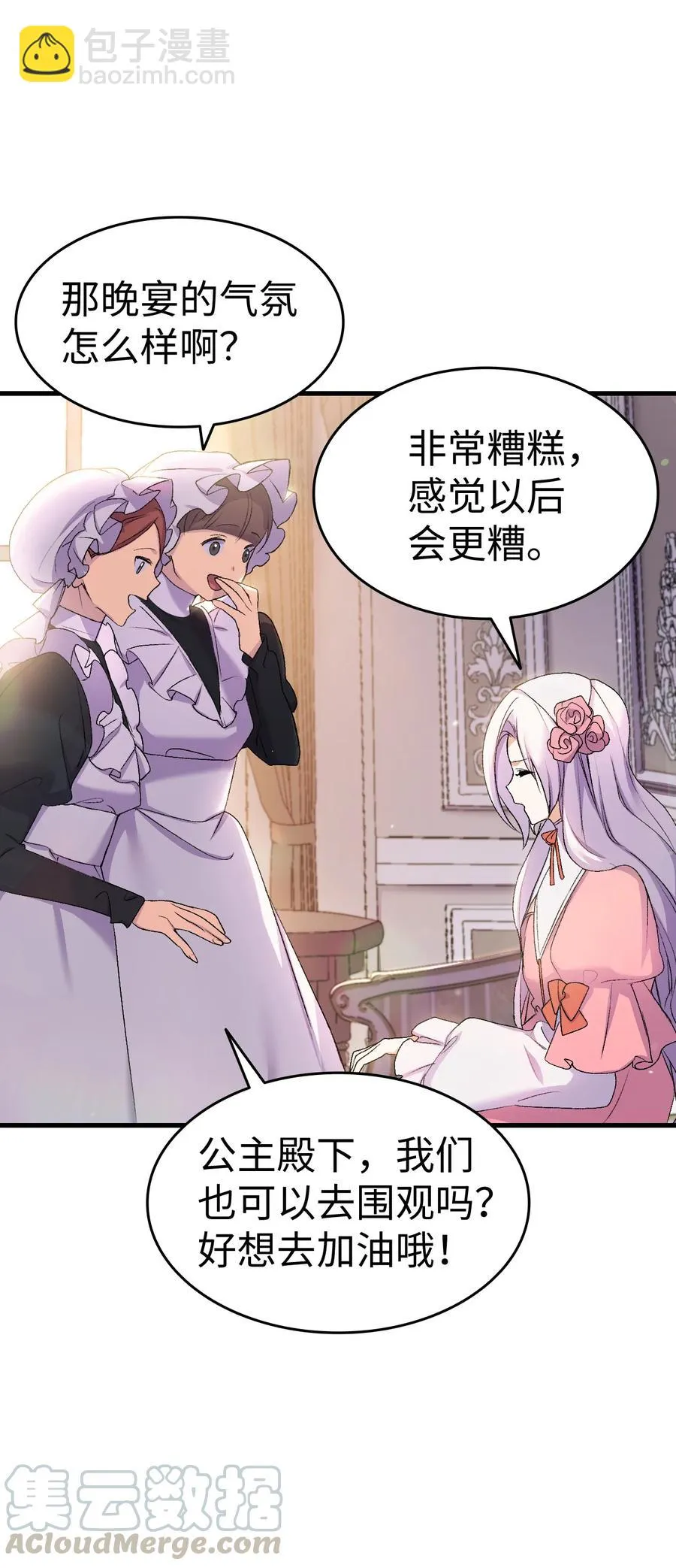 21 安全的竞技 第64页
