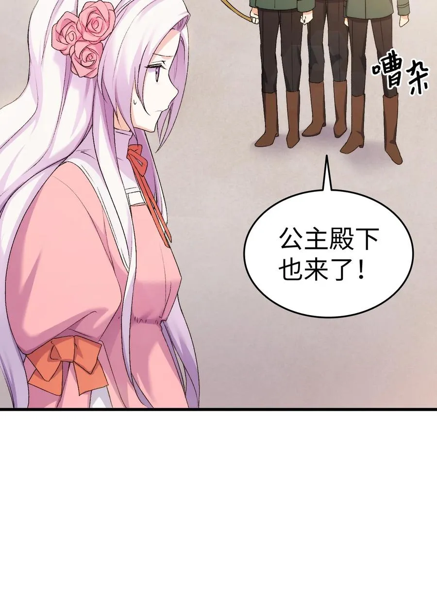 21 安全的竞技 第84页