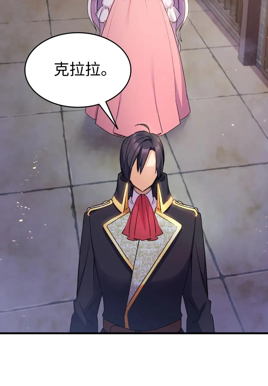 24 约定的吻 第46页