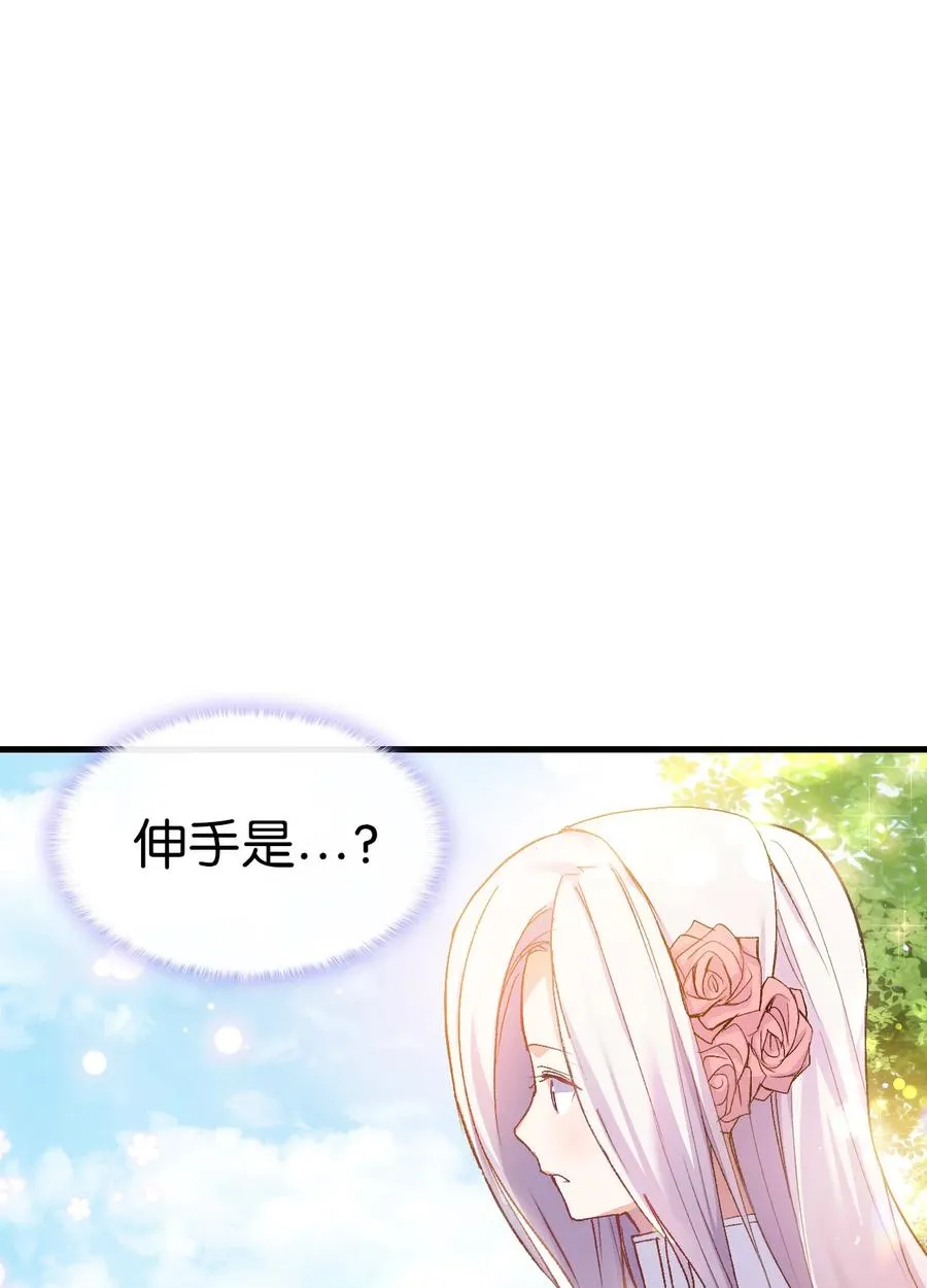 24 约定的吻 第96页