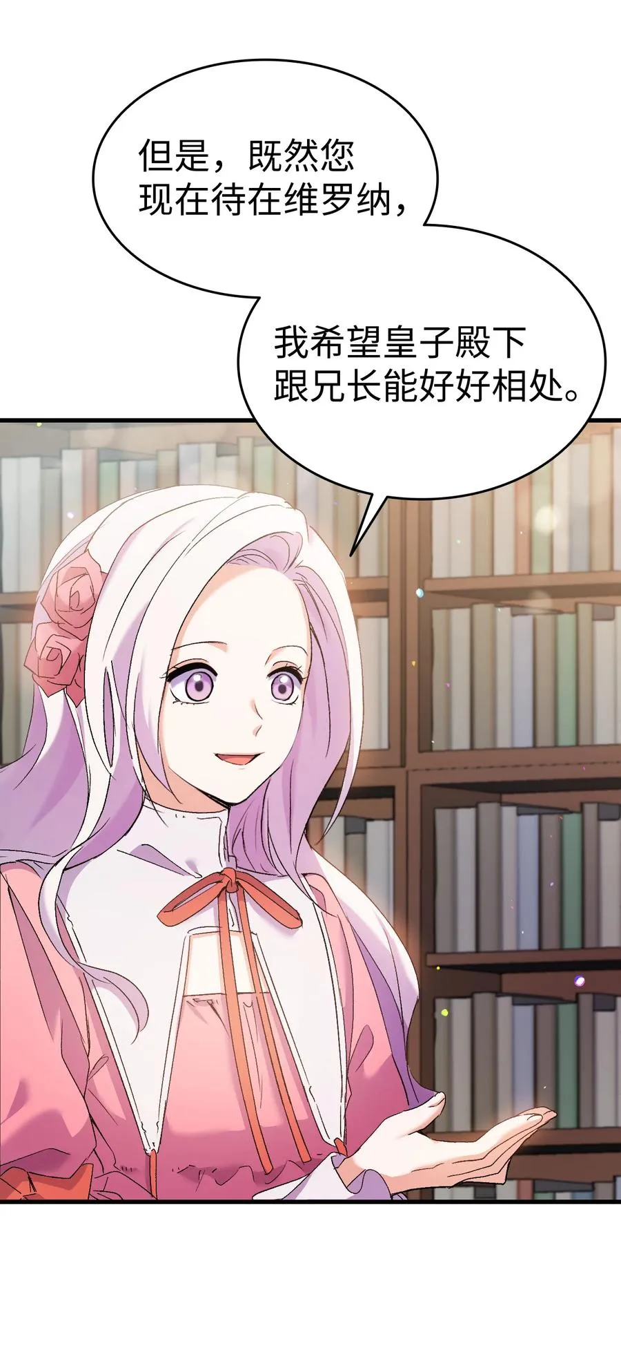 27 郊游之约 第9页