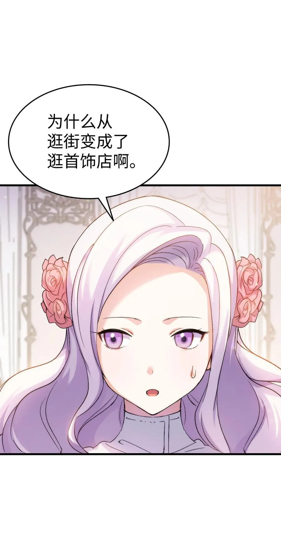 27 郊游之约 第66页
