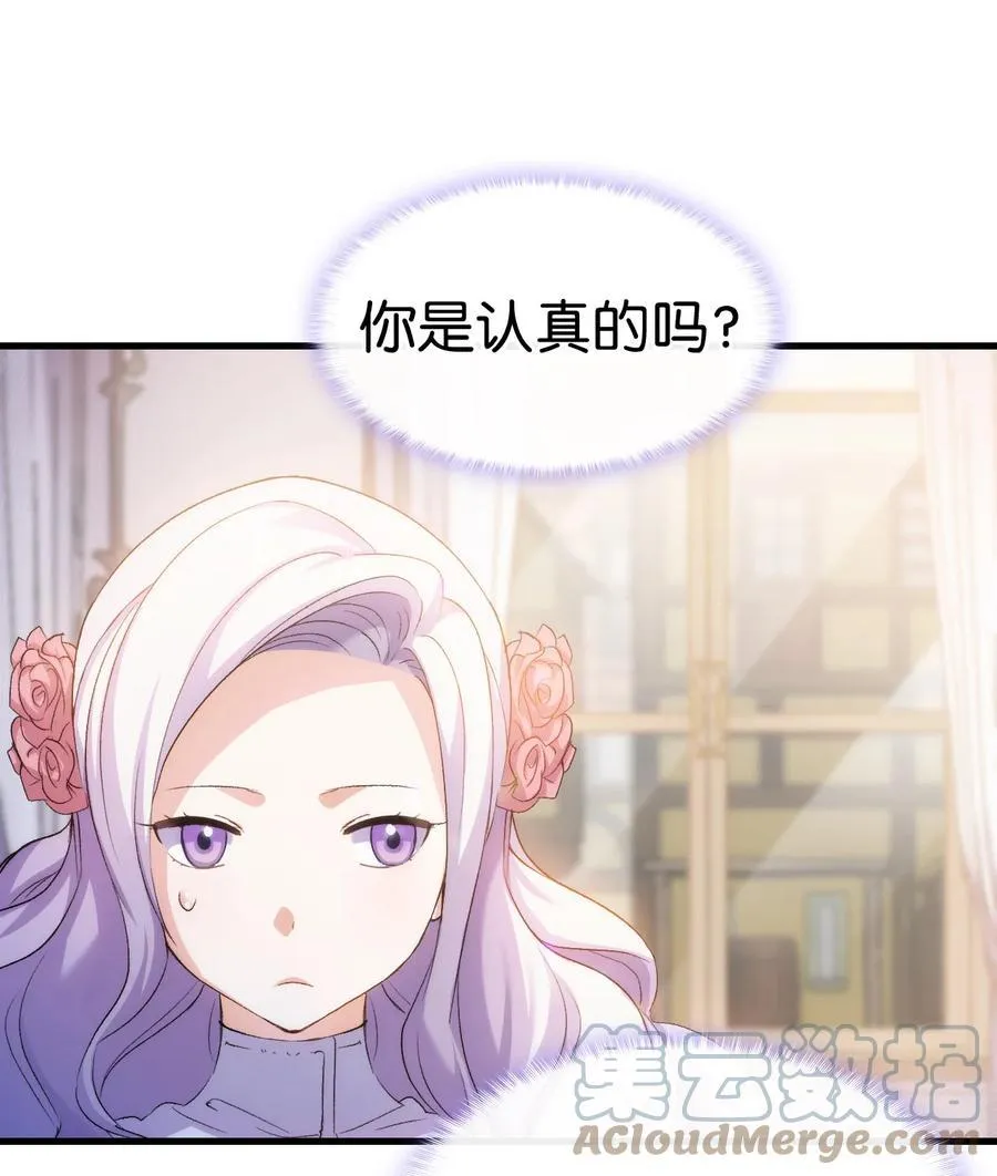 27 郊游之约 第70页