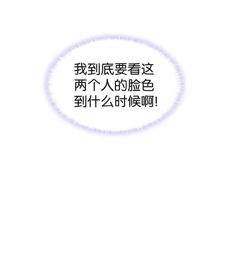 28 皇子借花献佛 第11页
