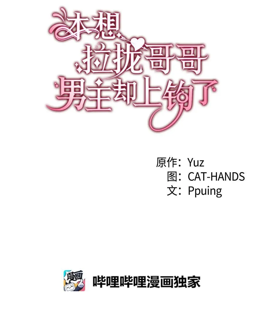 28 皇子借花献佛 第12页