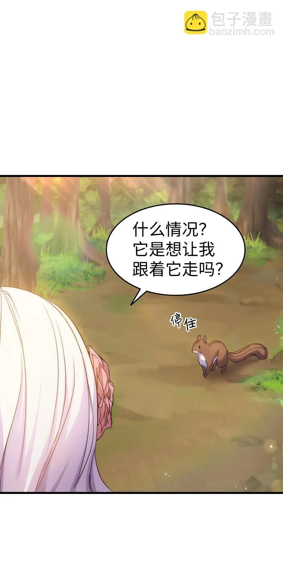28 皇子借花献佛 第63页