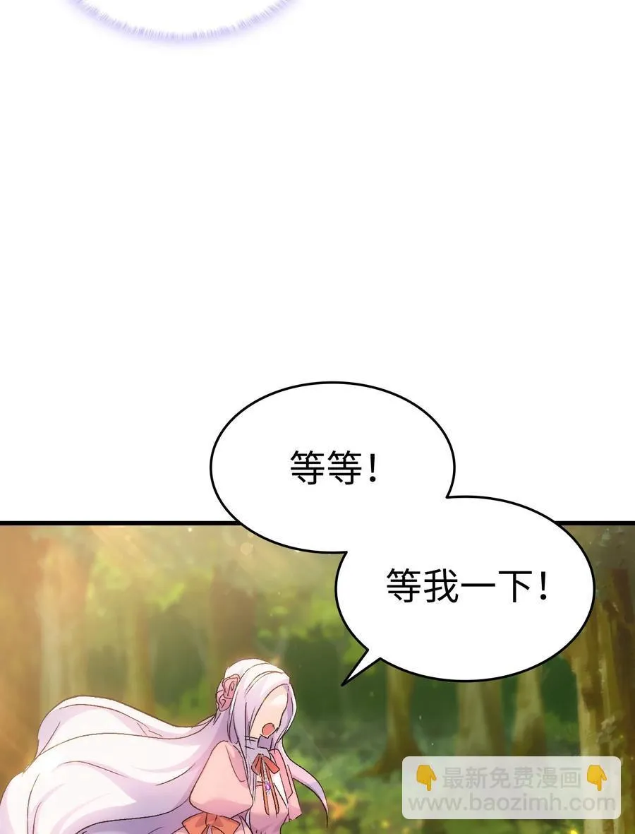 28 皇子借花献佛 第66页