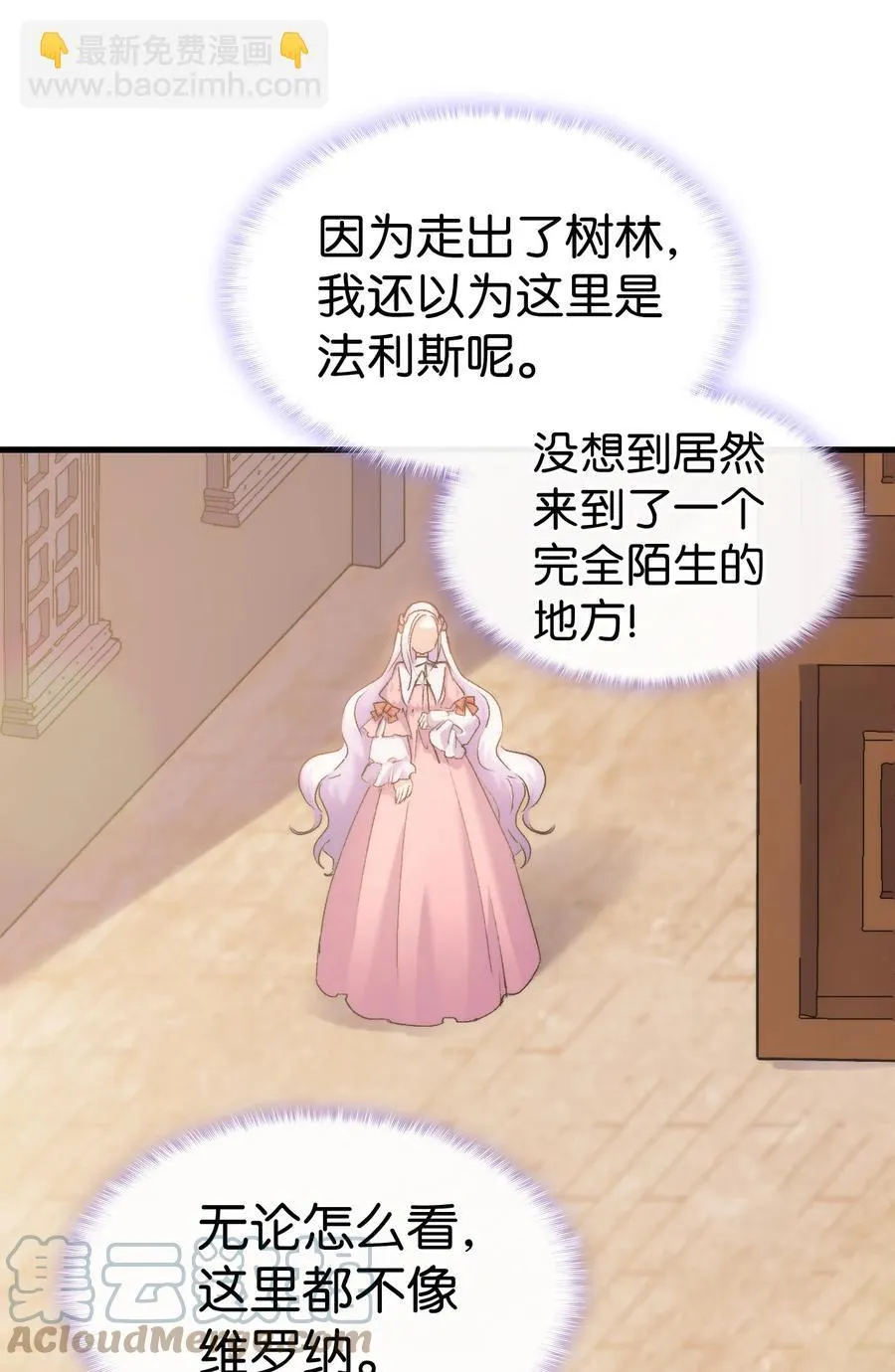 29 担心的哥哥 第9页