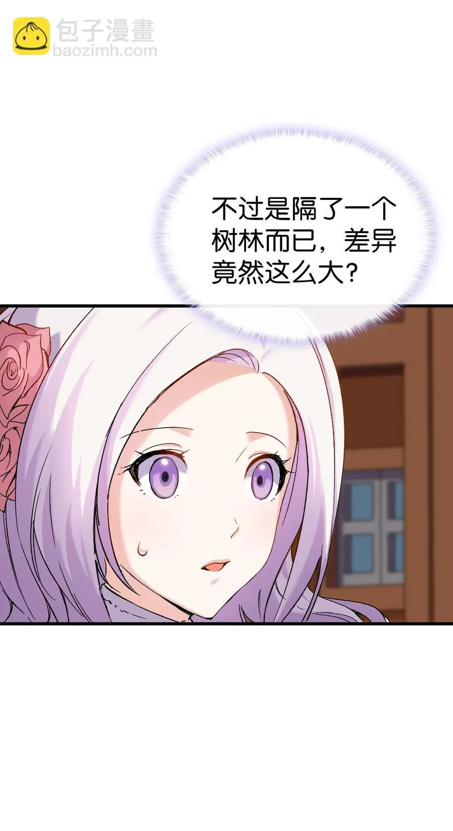 29 担心的哥哥 第11页