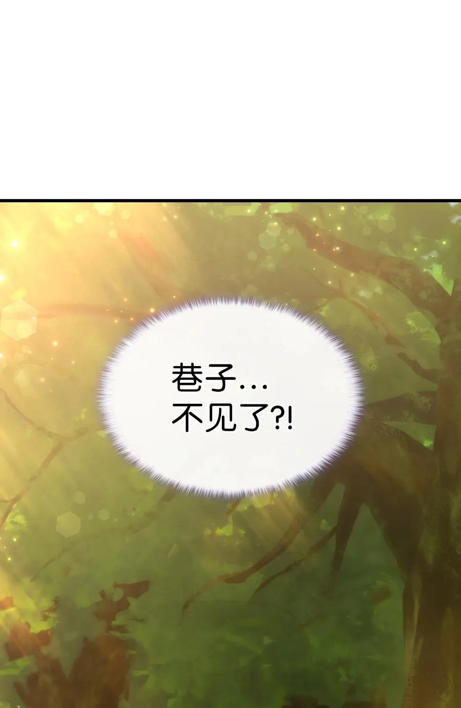 29 担心的哥哥 第22页