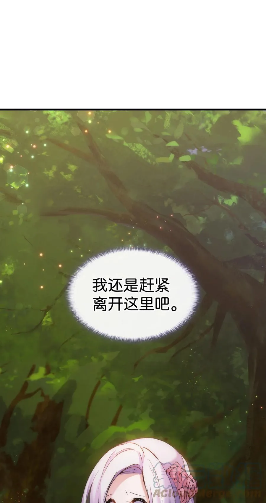 29 担心的哥哥 第25页