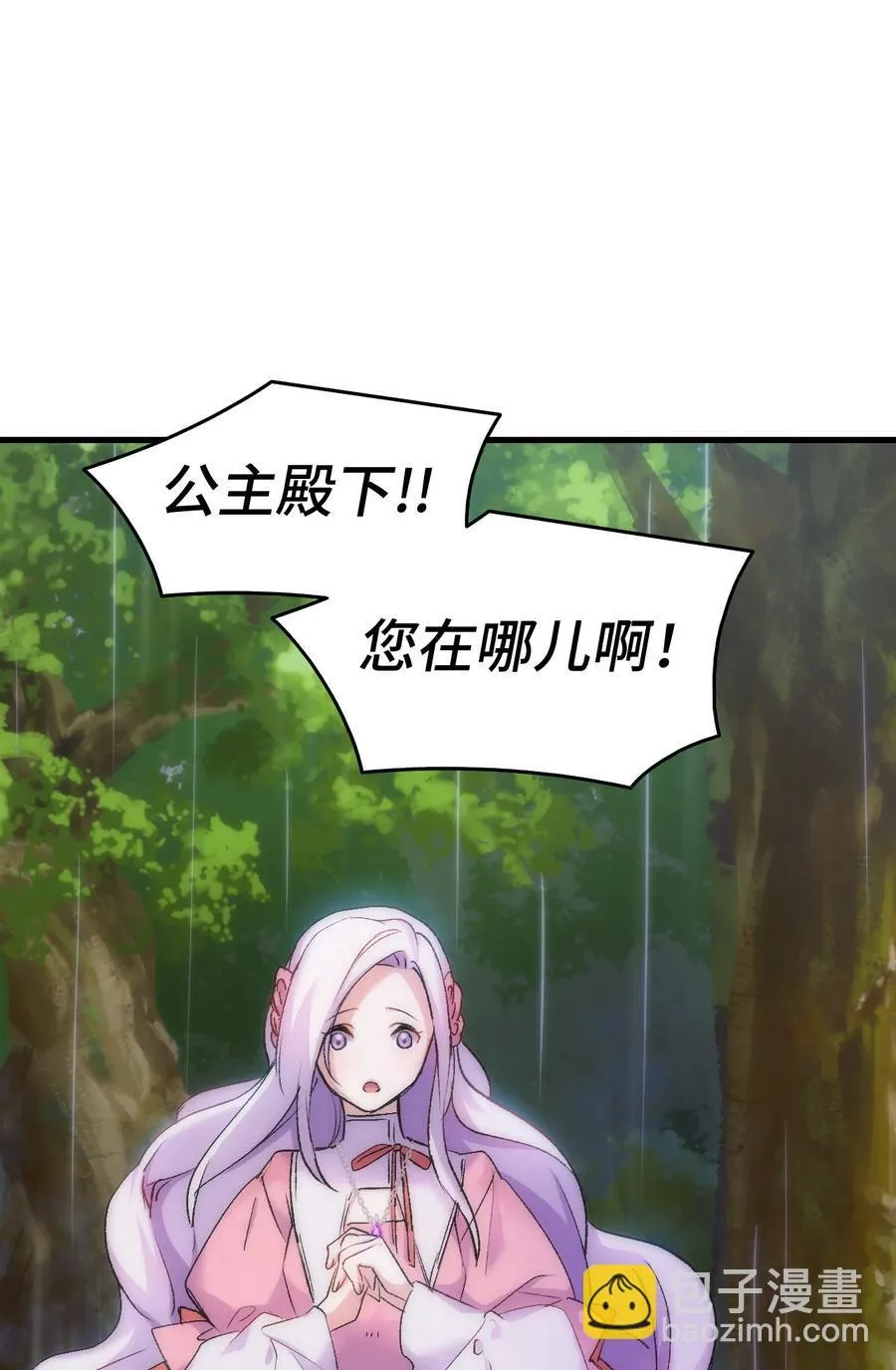 29 担心的哥哥 第32页