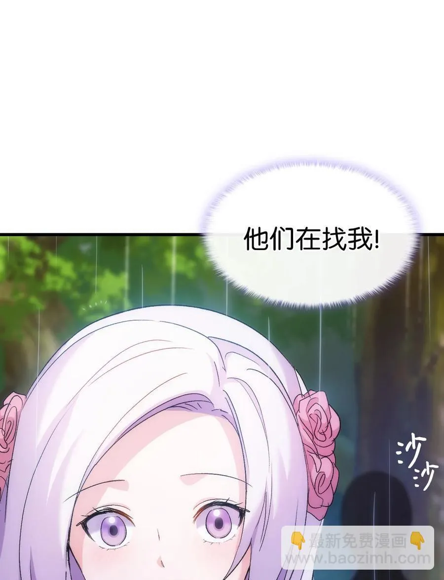 29 担心的哥哥 第34页