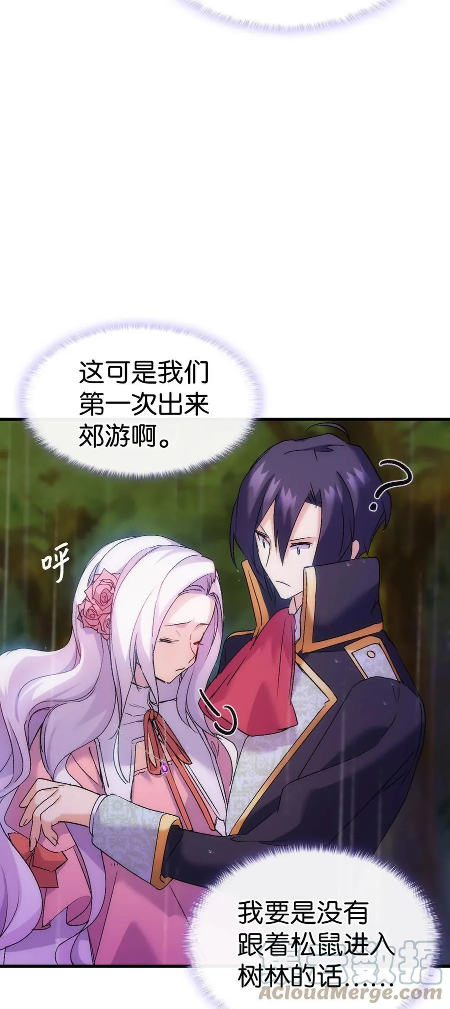 29 担心的哥哥 第65页