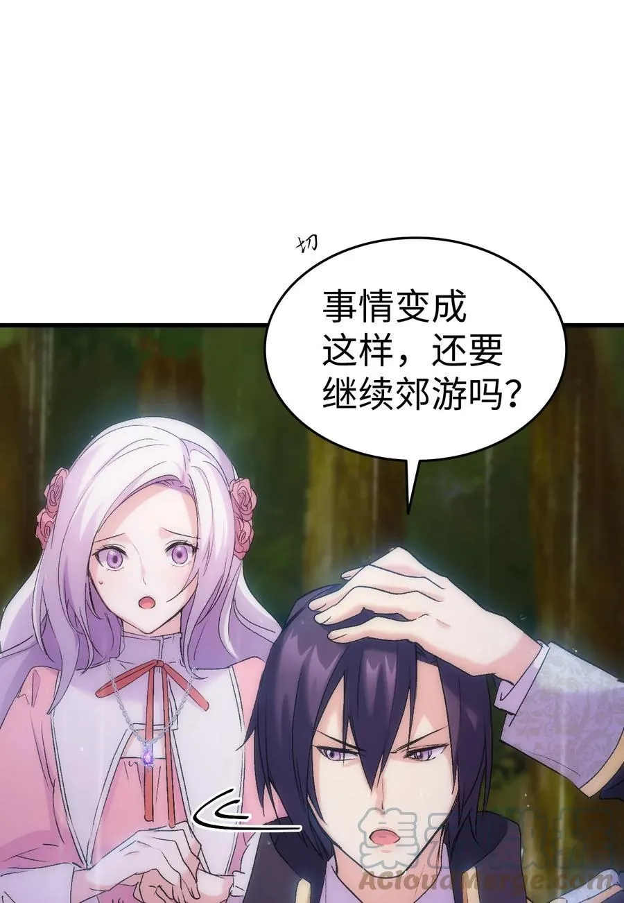 29 担心的哥哥 第69页
