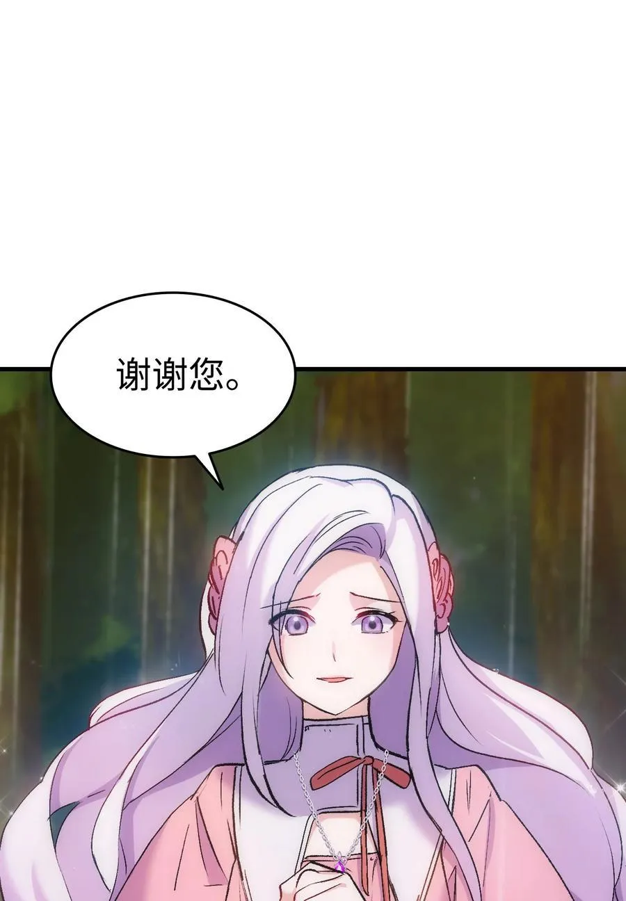 29 担心的哥哥 第75页