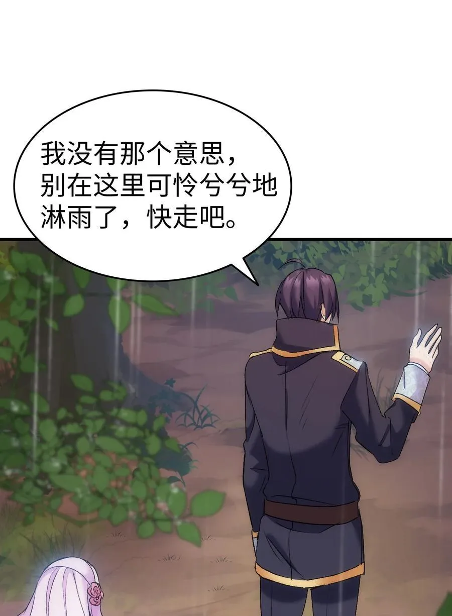 29 担心的哥哥 第78页