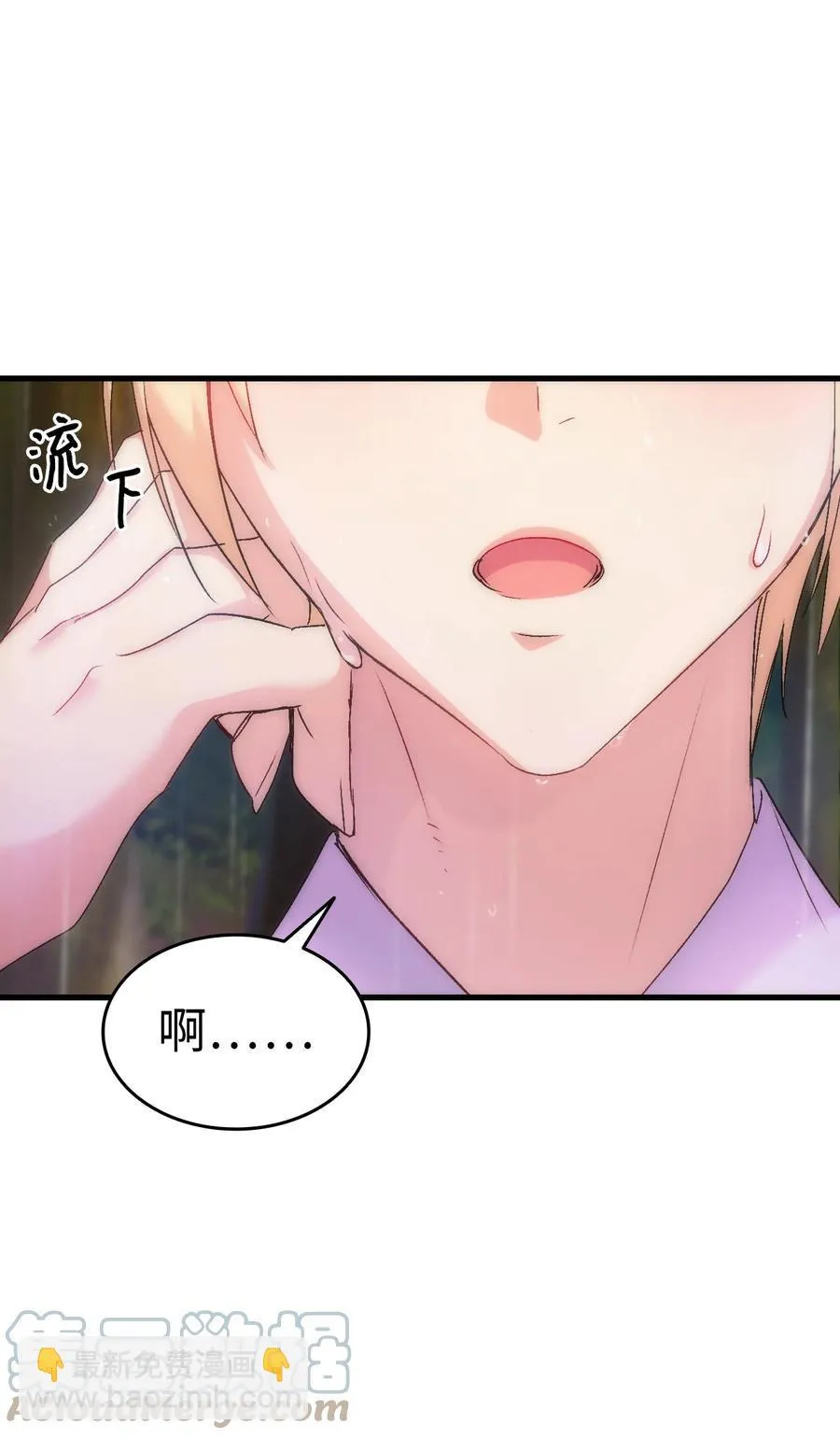 29 担心的哥哥 第81页