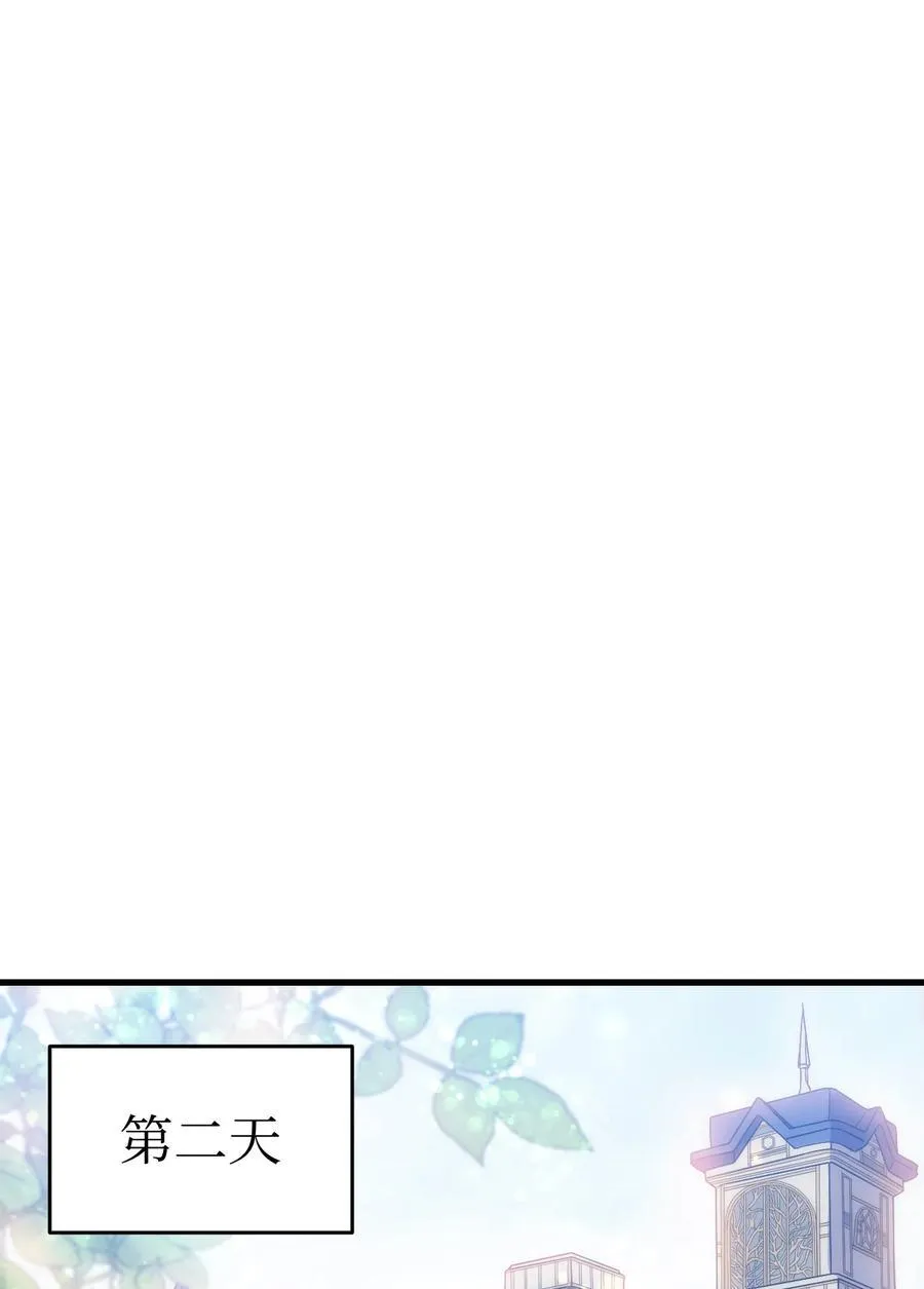 29 担心的哥哥 第84页