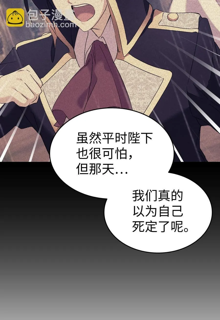 29 担心的哥哥 第90页