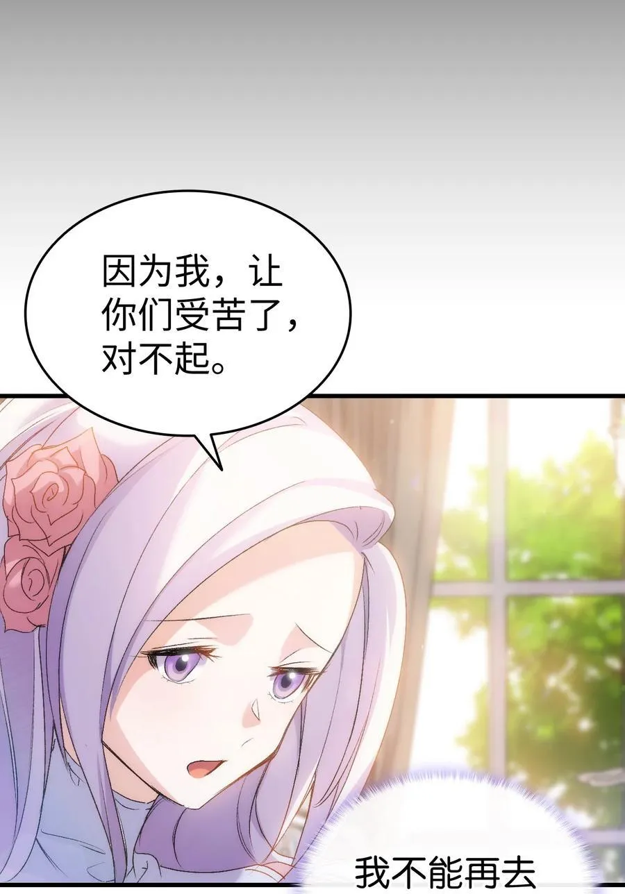 29 担心的哥哥 第91页