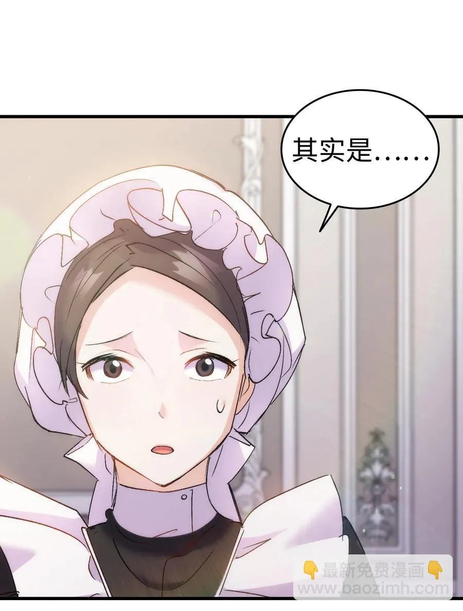 29 担心的哥哥 第95页