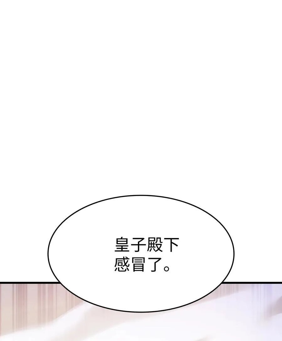 29 担心的哥哥 第96页