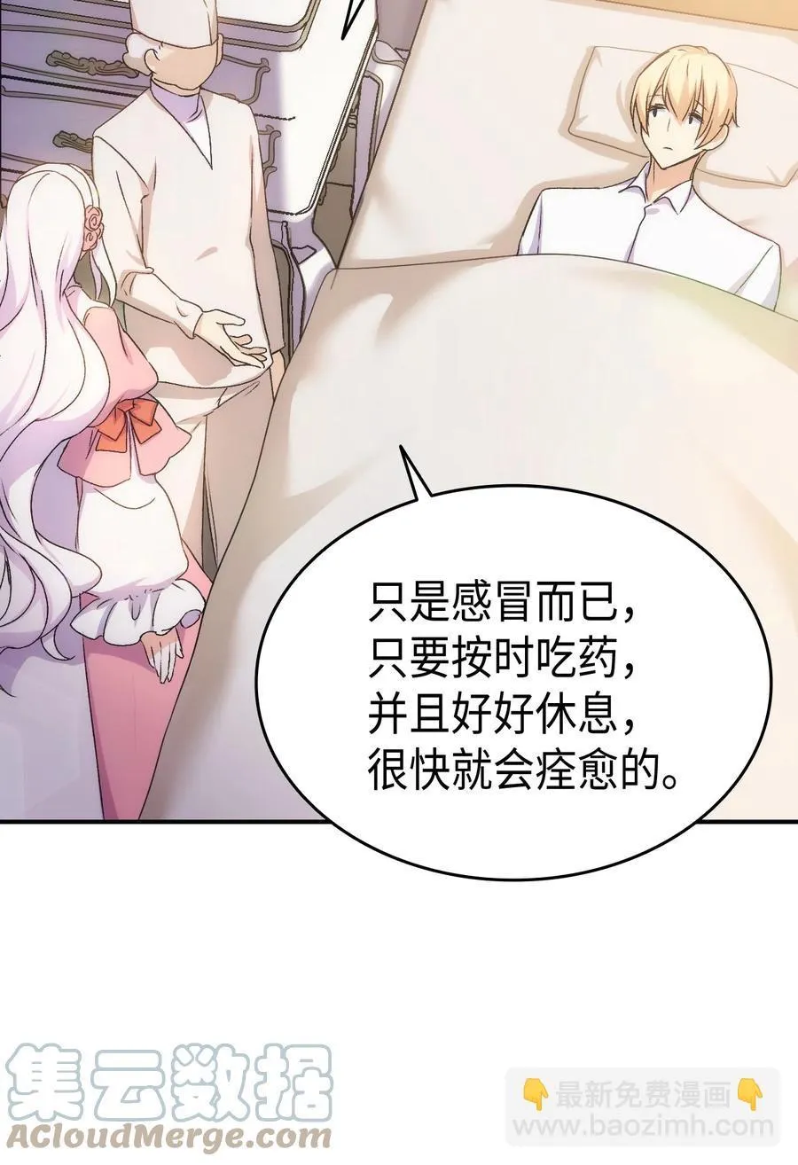 30 心跳加速 第28页
