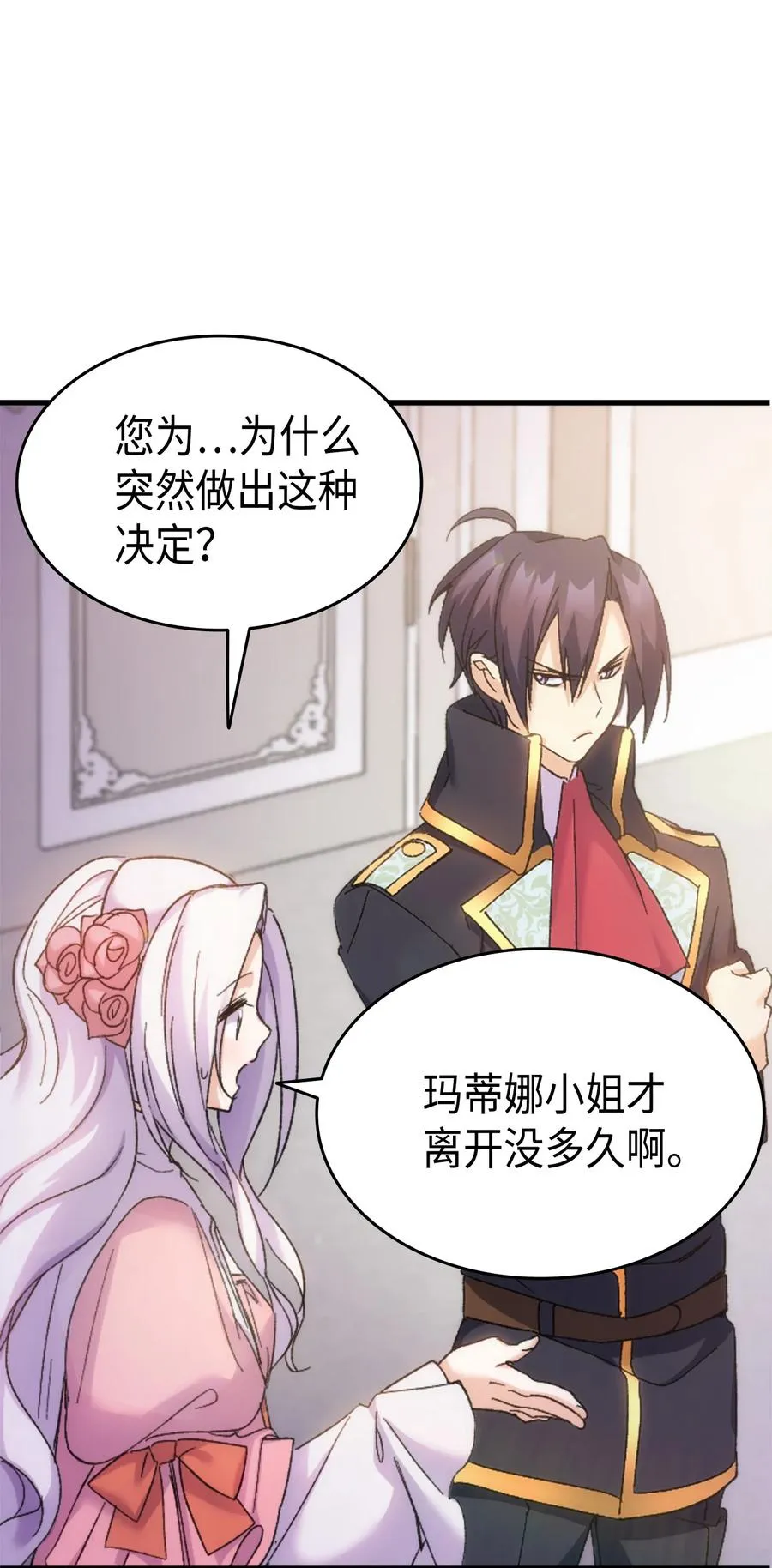 32 哥哥莫得对象 第6页