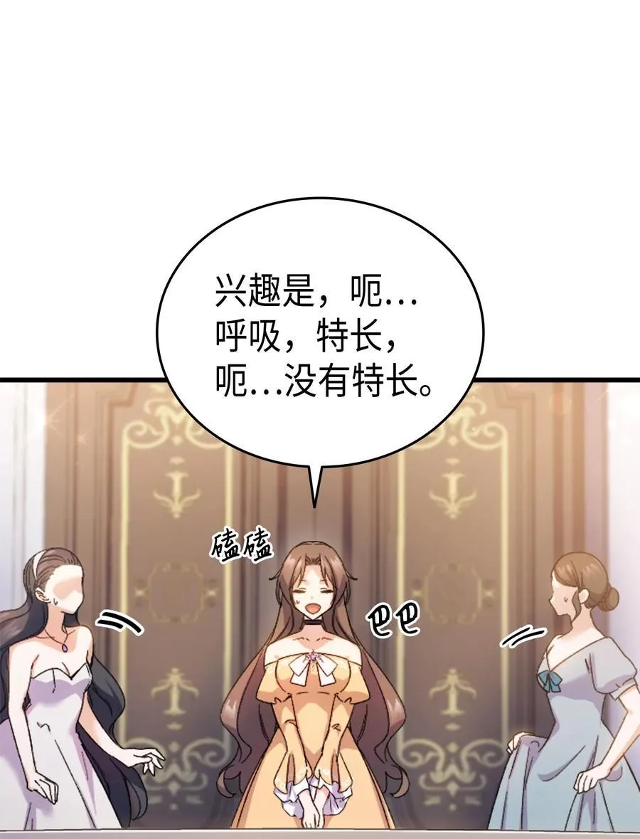 33 优点 第75页
