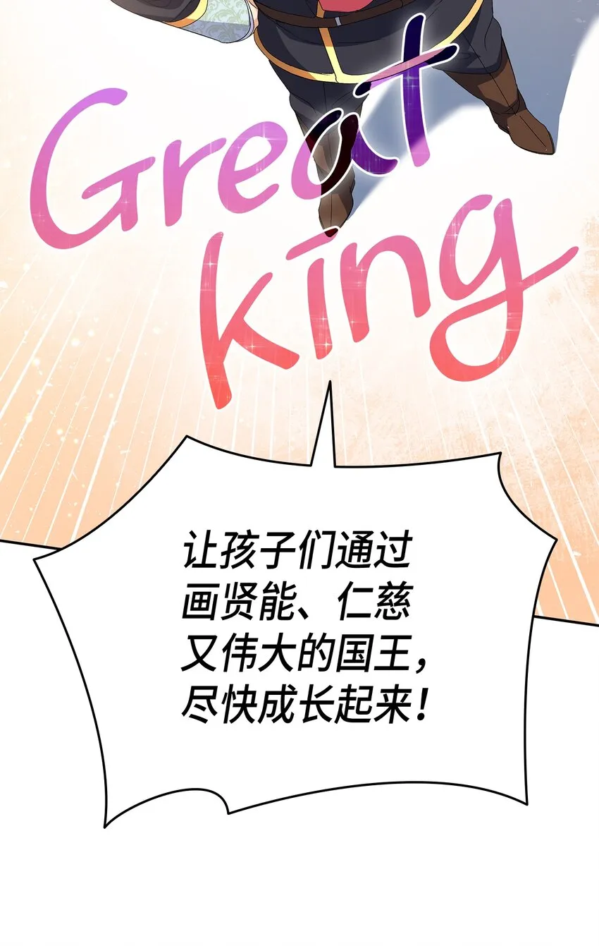 64 原女主登场 第34页