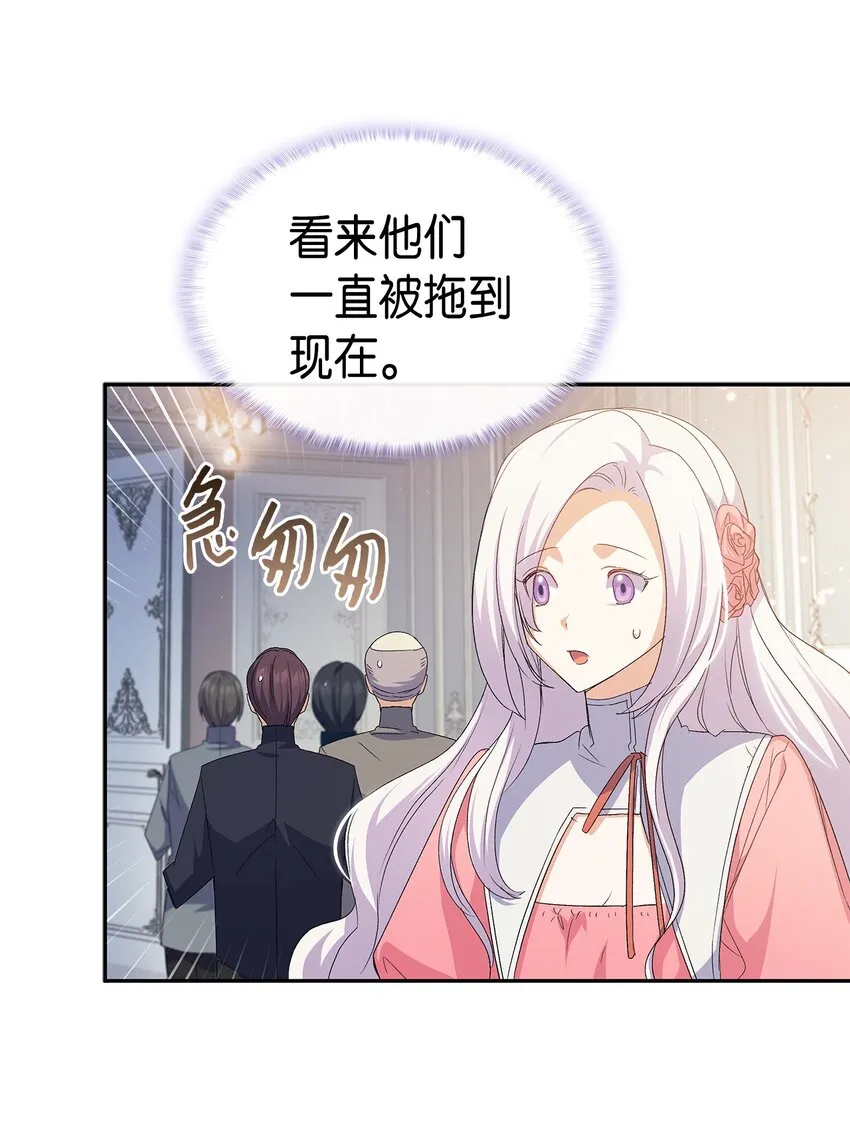 64 原女主登场 第39页