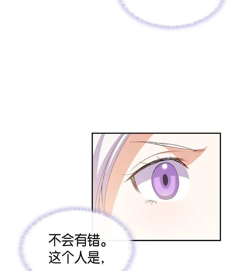 64 原女主登场 第86页
