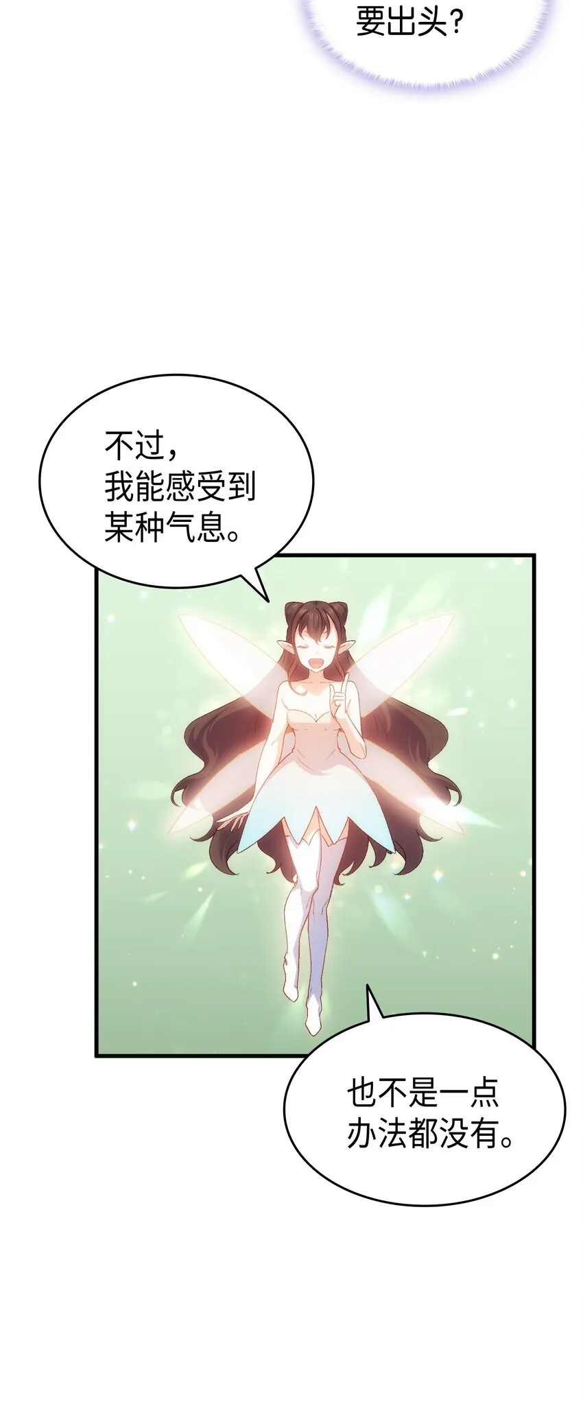 63 绝对的信赖 第72页