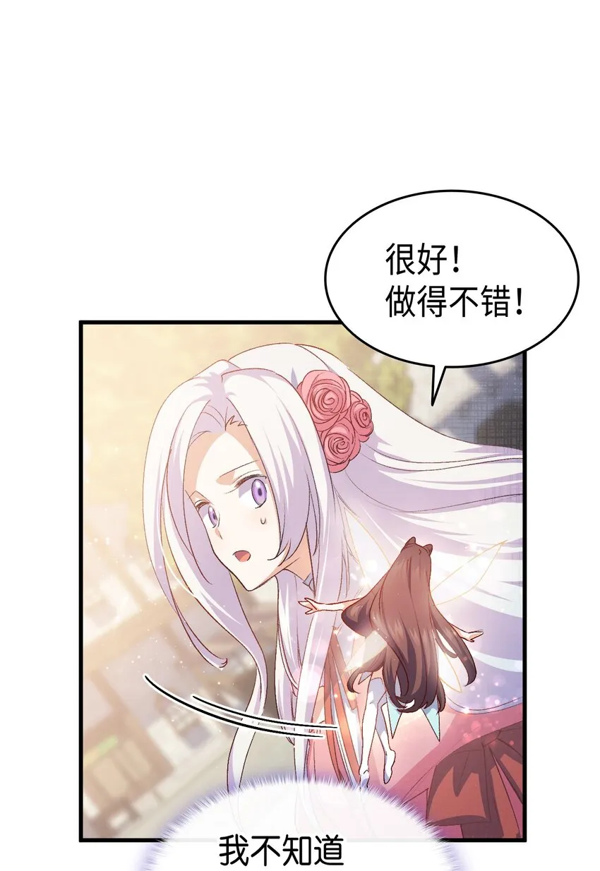 63 绝对的信赖 第88页