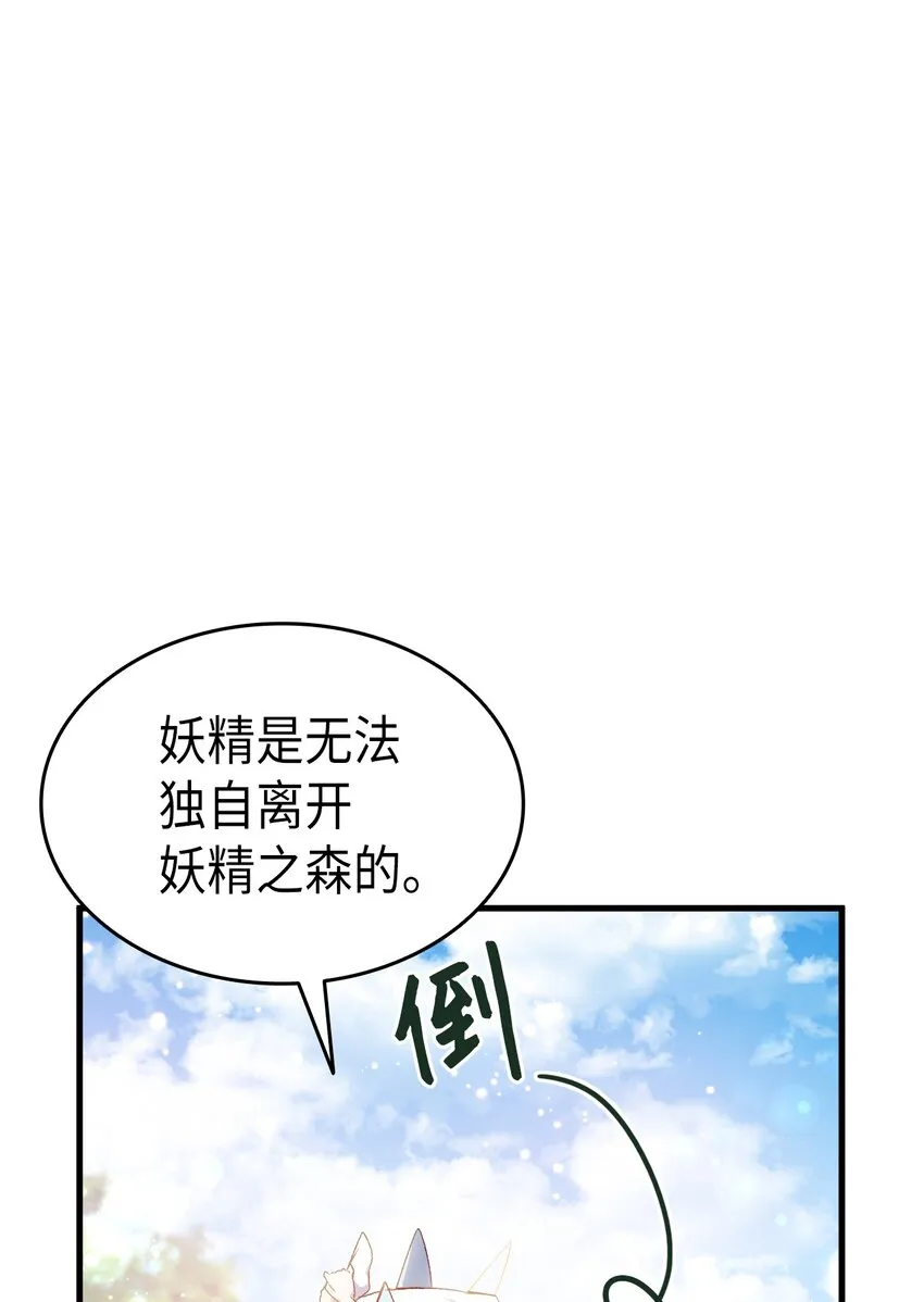 62 穿越通道 第68页