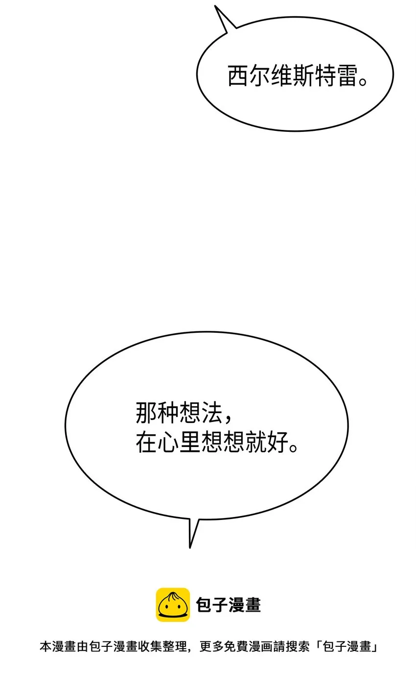 60 皇子下定决心 第41页