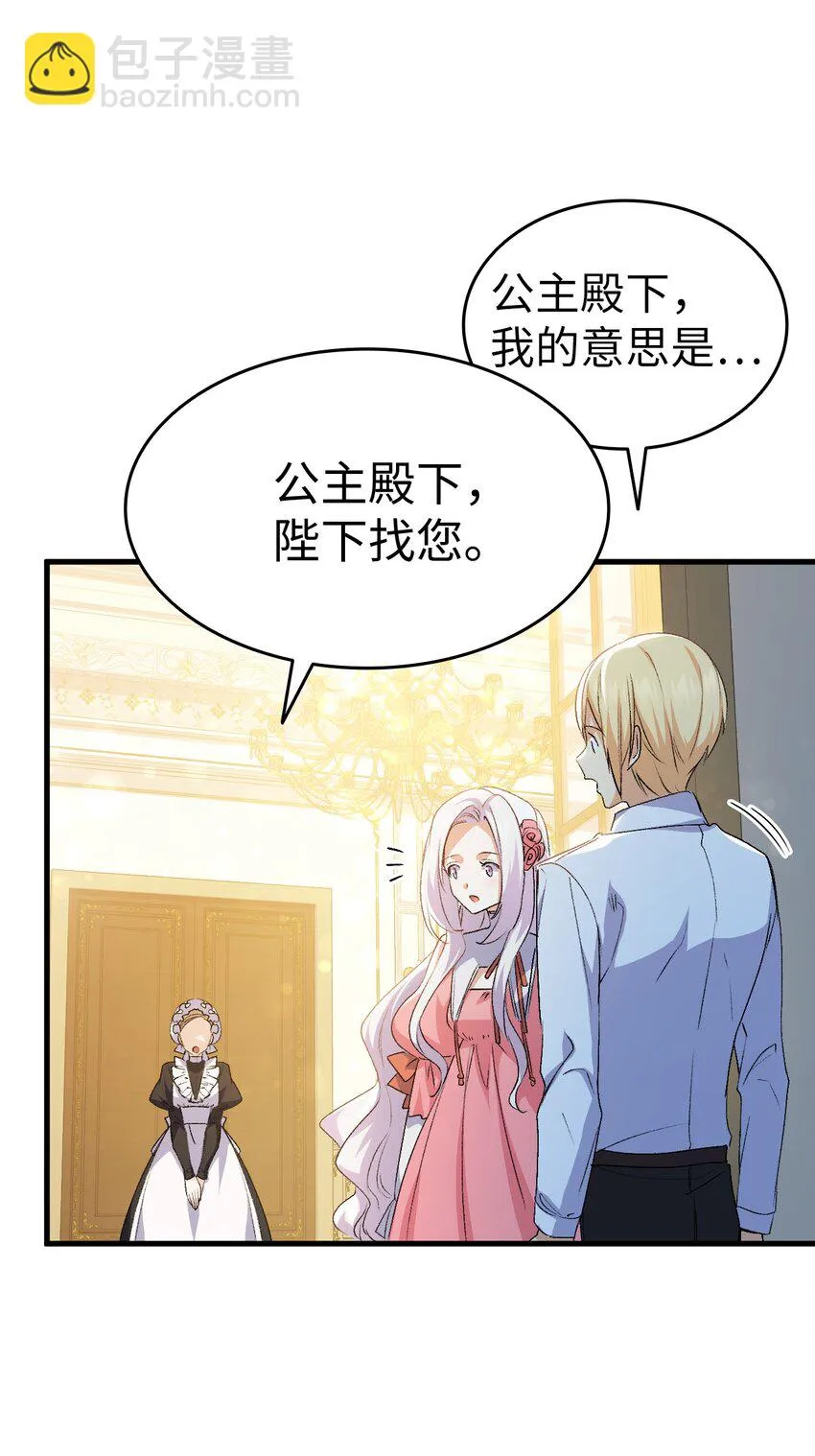 59 他真的喜欢你 第16页