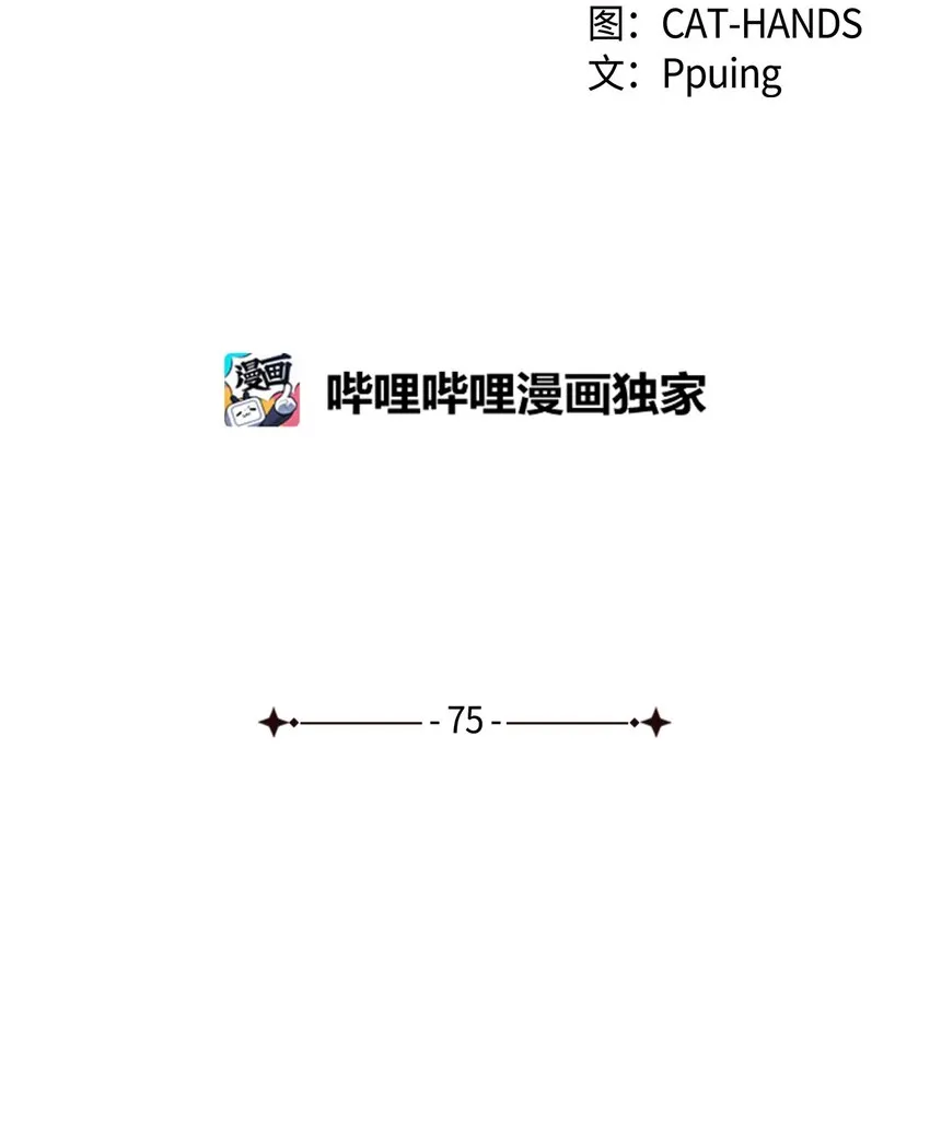 75用尽方法陪她 第5页