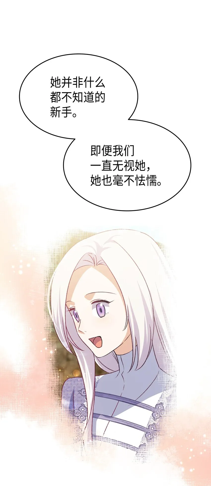 75用尽方法陪她 第9页